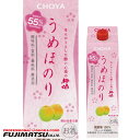 チョーヤ うめほのり 1000mlパック CHOYA母の日 ギフト 御祝 熨斗