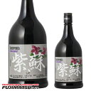ドーバー 紫蘇 和酒リキュール 700ml DOVER しそ母の日 ギフト 御祝 熨斗
