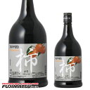 ドーバー 柿 和酒リキュール 700ml母の日 ギフト 御祝 熨斗