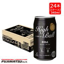 神戸居留地 ハイボール 340ml×24本 (1ケース)※48本まで1個口で発送可能暑中見舞い お中元 ギフト 御祝 熨斗