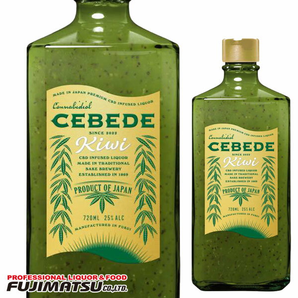 CEBEDE KIWI (セベデ キウイ) 720ml※12本まで1個口にて発送母の日 父の日 就職 退職 ギフト 御祝 熨斗