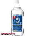 サッポロサワー 氷彩 1984 素 1.8L ペットボトル 業務用暑中見舞い お中元 ギフト 御祝 熨斗