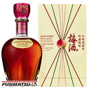 【2025年3月18日発売】サントリー梅酒 <山崎蒸溜所貯蔵梅酒> EXTRA BLEND 2025 Osaka Origin Edition 700ml母の日...