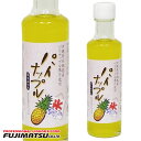 中村キャプテン カキ氷用シロップ パイナップル 200ml (沖縄県石垣島産パイナップル果汁使用) Frappe(フラッペ) かき氷※12本まで1個口で発送可能母の日 父の日 就職 退職 ギフト 御祝 熨斗