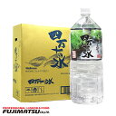 ウエルネス 四万十の水 土佐の清流うまいぜょ 1ケース（2L×6本入り）母の日 父の日 就職 退職  ...