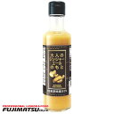 中村キャプテン 大人のジンジャーエールのもと 200ml (鹿児島県産黄金生姜)※12本まで1個口で発送可能母の日 父の日 就職 退職 ギフト 御祝 熨斗