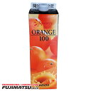 三田 スクイージーオレンジ 100 ジュース 1000ml※12本まで1個口で発送可能暑中見舞い お中元 ギフト 御祝 熨斗