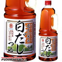 ヒガシマル 割烹関西 白だしつゆ 1.8L ペット暑中見舞い お中元 ギフト 御祝 熨斗