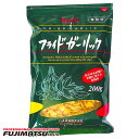 ハチ食品 フライドガーリック 200g暑中見舞い お中元 ギフト 御祝 熨斗