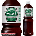 HEINZ(ハインツ) てりやき グリル・漬け込み用ソース 1.21kg暑中見舞い お中元 ギフト 御祝 熨斗