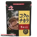 【訳アリ 賞味期限 2025/7/31】味の素 コクのチカラ 牛のコク 200g袋 粉末 業務用 AJINOMOTO暑中見舞い お中元 ギフト 御祝 熨斗