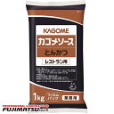 カゴメ とんかつソース レストラン用 フィルムパック 1kg 業務用(JAS標準)暑中見舞い お中元 ギフト 御祝 熨斗