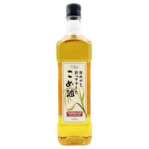 【訳アリ 賞味期限 2025/5/17】TCF こめ油 1L母の日 父の日 就職 退職 ギフト 御祝 熨斗