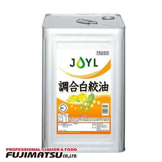 J-オイルミルズ 業務用 調合白絞油 16.5kg 一斗缶母の日 父の日 就職 退職 ギフト 御祝 熨斗