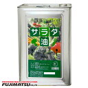 昭和産業 サラダ油 一斗缶 16.5kg 業務用暑中見舞い お中元 ギフト 御祝 熨斗