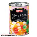 ホテイフーズ フルーツカクテル 4号 420g 缶詰 南アフリカ産暑中見舞い お中元 ギフト 御祝 熨斗