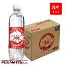 北斗 九州あわ水 炭酸水 1.5L PET×8本入(1ケース) 阿蘇くじゅう連山湧水使用父の日 暑中見舞い ギフト 御祝 熨斗