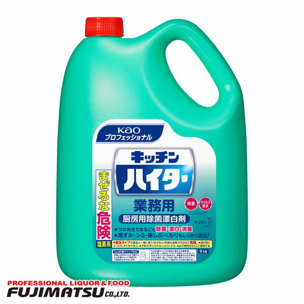 花王 キッチンハイター 5kg母の日 父の日 就職 退職 ギフト 御祝 熨斗