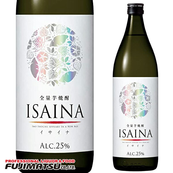 宝酒造 全量芋焼酎 ISAINA (イサイナ) 900ml※12本まで1個口で発送可能母の日 父の日 就職 退職 ギフト 御祝 熨斗