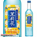 【2024年3月上旬以降順次リニューアル】サントリー ジャスミン焼酎 茉莉花(まつりか) 500ml瓶ホワイトデー ギフト 御祝 熨斗