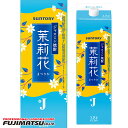 サントリー ジャスミン焼酎 茉莉花(まつりか) 1.8L暑中見舞い お中元 ギフト 御祝 熨斗
