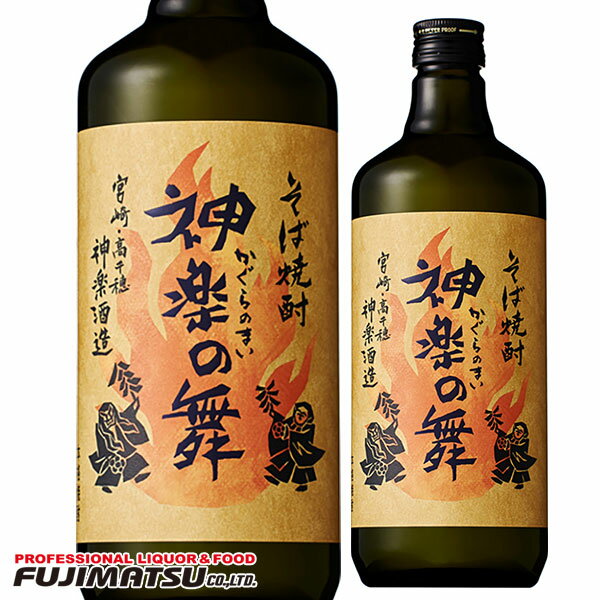 【在庫限りセール品】そば焼酎 神楽の舞 720ml 25度 サントリー※セール品のため、実店舗との売り違いが発生した場合はご容赦下さい。母の日 父の日 就職 退職 ギフト 御祝 熨斗