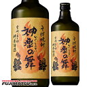 楽天業務用酒販 ふじまつ【在庫限りセール品】そば焼酎 神楽の舞 720ml 25度 サントリー※セール品のため、実店舗との売り違いが発生した場合はご容赦下さい。母の日 父の日 就職 退職 ギフト 御祝 熨斗