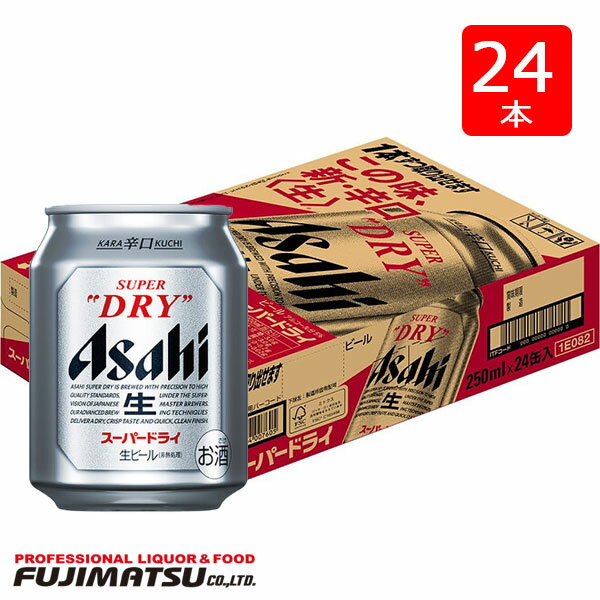 アサヒ スーパードライ ミニ缶 250ml×24本※2ケースまで1個口で発送可能母の日 父の日 就職 退職 ギフト 御祝 熨斗