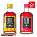 【2本セット】フォション 紅茶のお酒 300ml アップル1本 + ストレート1本 ハロウィン ギフト 御祝 熨斗