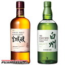 サントリー 白州 700ml + ニッカ 宮城峡 700ml (SUNTORY NIKKA ウイスキー2本セット)敬老 ギフト 御祝 熨斗