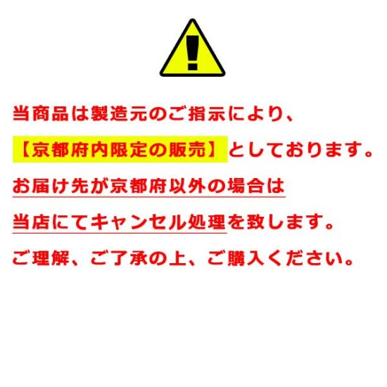【3本セット】【京都府内お届け限定商品】京都ウイスキー西陣織ラベル700ml (赤帯・黒帯・紫帯)×3本セット 京都みやこ蒸留所 京都酒造(株)暑中見舞い お中元 ギフト 御祝 熨斗