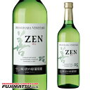 岩の原ワイン 善(ぜん) 白 720ml※12本まで1個口で発送可能敬老 ギフト 御祝 熨斗