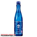 宝(タカラ)酒造 松竹梅白壁蔵「澪」 スパークリング清酒 300ml ※12本まで1個口で発送可能お歳暮 ギフト 御祝 熨斗