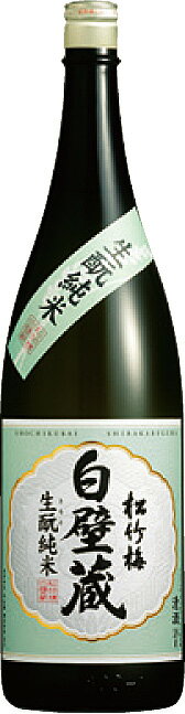 宝(タカラ)酒造 松竹梅「白壁蔵」【生もと純米】 1800ml※6本まで1個口で発送可能母の日 父の日 就職 退職 ギフト 御祝 熨斗