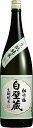 宝(タカラ)酒造 松竹梅「白壁蔵」【生もと純米】 1800ml※6本まで1個口で発送可能父の日 暑中見舞い ギフト 御祝 熨斗
