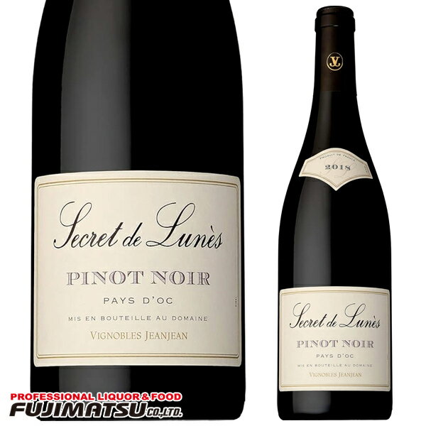 スクレ ド リュネス ピノ ノワール 750ml フランス オーガニックワインバレンタイン ギフト 御祝 熨斗