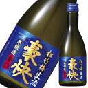 宝(タカラ)酒造 松竹梅「豪快」生酒 本醸造 300ml※40本まで1個口で発送可能