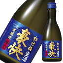 宝(タカラ)酒造 松竹梅「豪快」生酒 本醸造 300ml※40本まで1個口で発送可能母の日 父の日 就職 退職 ギフト 御祝 熨斗