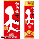 松竹梅 天 3Lパック 宝酒造 タカラ※4本まで1個口で発送可能父の日 暑中見舞い ギフト 御祝 熨斗