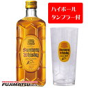 【ハイボールタンブラー付380mlタイプ】サントリー 新・角瓶 700ml(ウイスキー 角ハイ ジョッキ グラス )※6本まで1個口で発送可能暑中見舞い お中元...