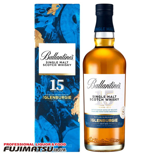 バランタイン シングルモルト グレンバーギー 15年 700mlお歳暮 ギフト 御祝 熨斗