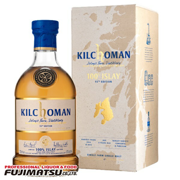 キルホーマン 100％アイラ 15th リリース 700mlお歳暮 ギフト 御祝 熨斗