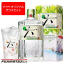 【数量限定特別価格】【ROKU専用グラスセット】【専用箱付】サントリー ROKU<六> NORYO TEA EDITION 700ml +オリジナルグラスが付い...