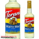 トラーニ フレーバーシロップ モヒートミント 750ml Torani 東洋ベバレッジ暑中見舞い お中元 ギフト 御祝 熨斗