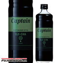 中村 キャプテン 宇治茶シロップ 600ml (宇治茶使用)※12本まで1個口で発送可能敬老 ギフト 御祝 熨斗