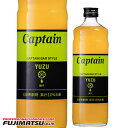 中村 キャプテン ゆずシロップ 600ml※12本まで1個口で発送可能敬老 ギフト 御祝 熨斗