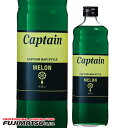 中村 キャプテン メロン 600ml※12本まで1個口で発送可能敬老 ギフト 御祝 熨斗