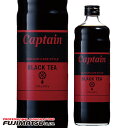 中村 キャプテン ブラックティ 600ml※12本まで1個口で発送可能敬老 ギフト 御祝 熨斗