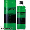 中村 キャプテン ライム 600ml※12本まで1個口で発送可能敬老 ギフト 御祝 熨斗