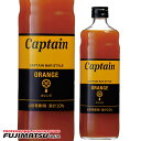 中村 キャプテン オレンジ 600ml※12本まで1個口で発送可能敬老 ギフト 御祝 熨斗